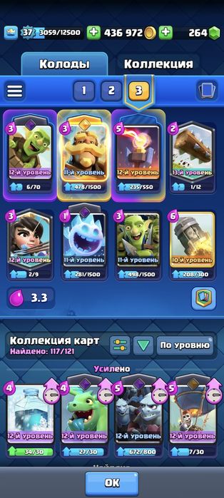 Продам аккаунт в clah royale