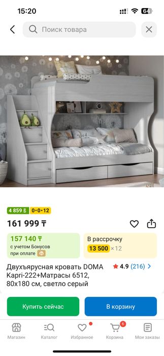 Продам двухярусную кровать