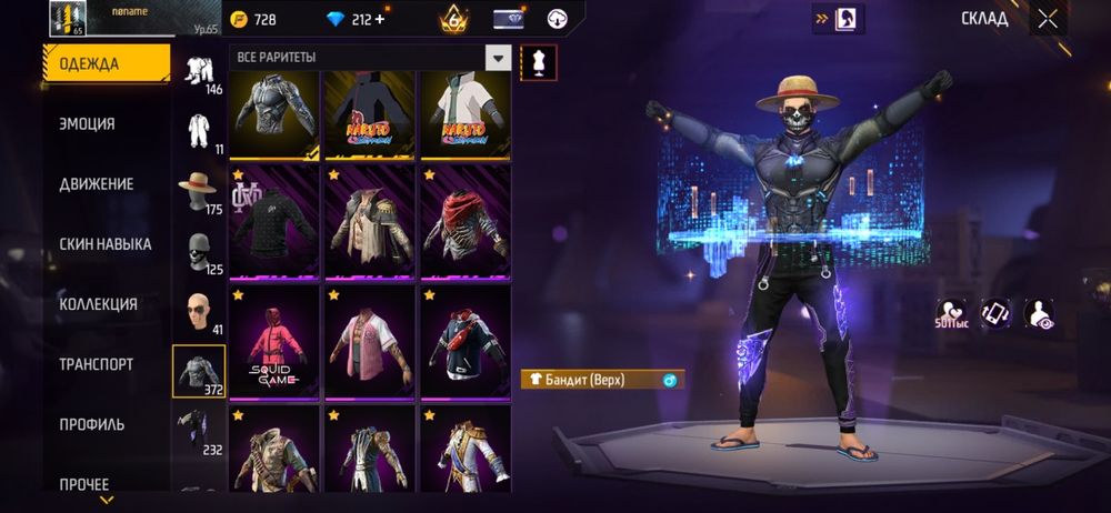 Аккаунт фри фаер