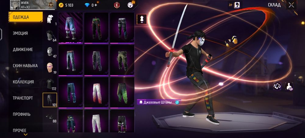 Продажа Фрифаер акаунта