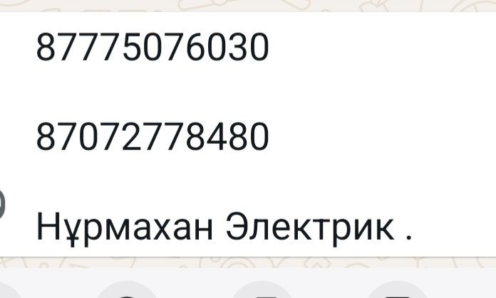 Электроментер,электромонтаж