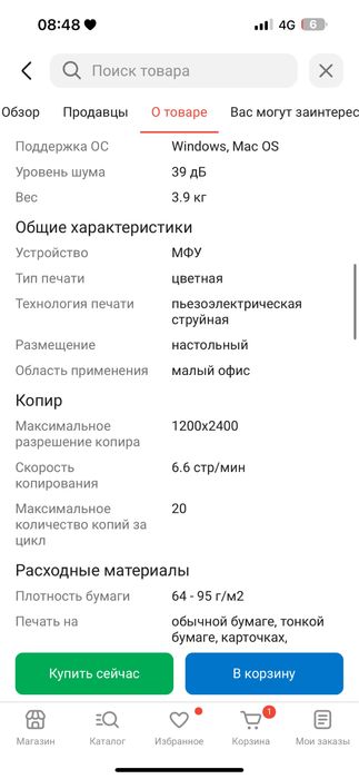 Продам принтер Epson EcoTank L3250