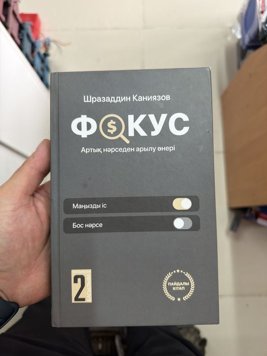 Кітап дамуға арналған