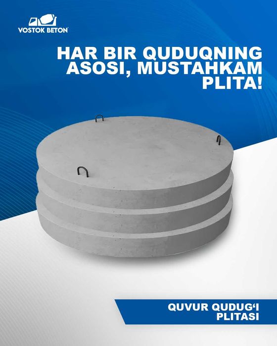 Колодец бетонный - бетон колодец, кольцо - комплект