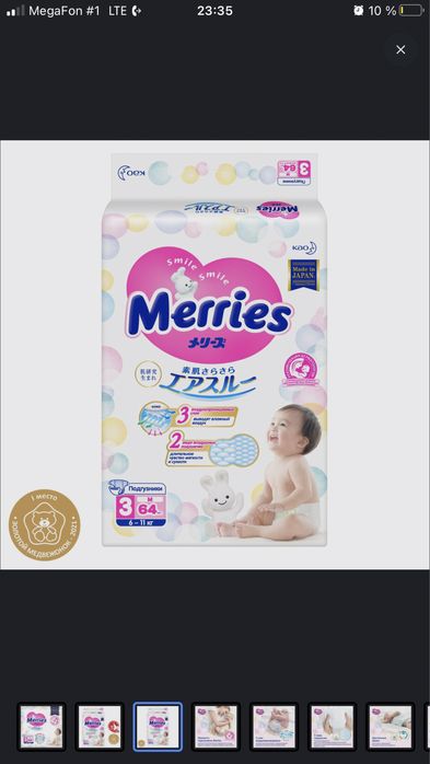 Merries Подгузники