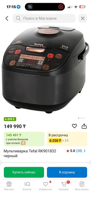 Мультиварка состояние хорошее все работает