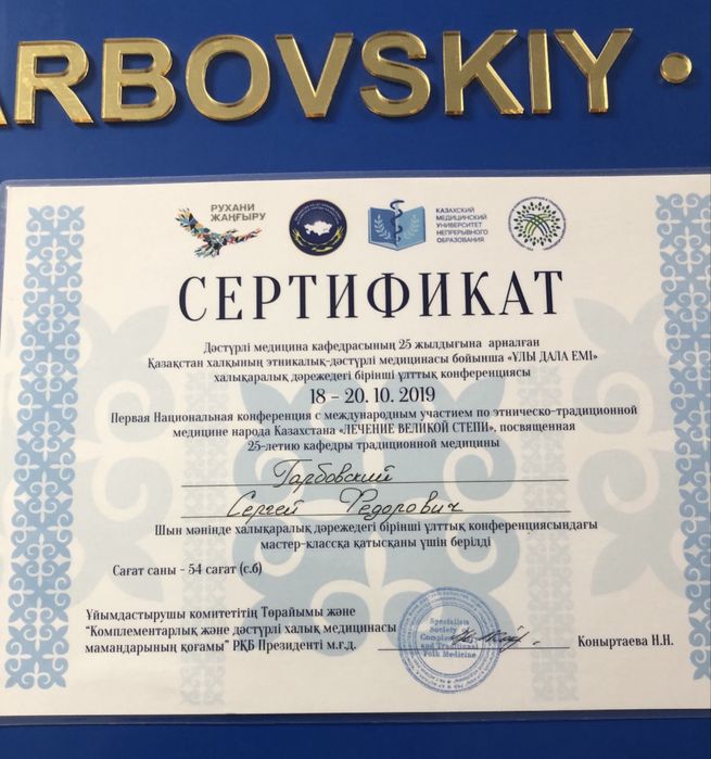 Мануальный массаж в Кокшетау