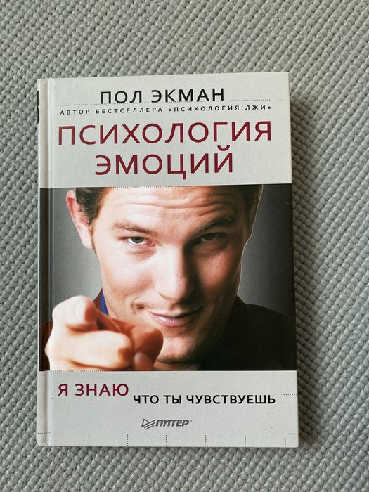 Продам книги по психологии