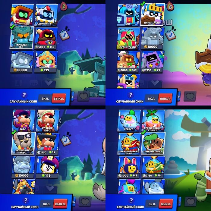 Аккаунт Бравл Старс