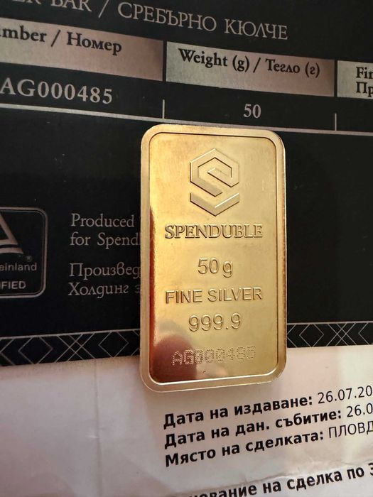 Сребърно кюлче 999.9 / 50 гр.