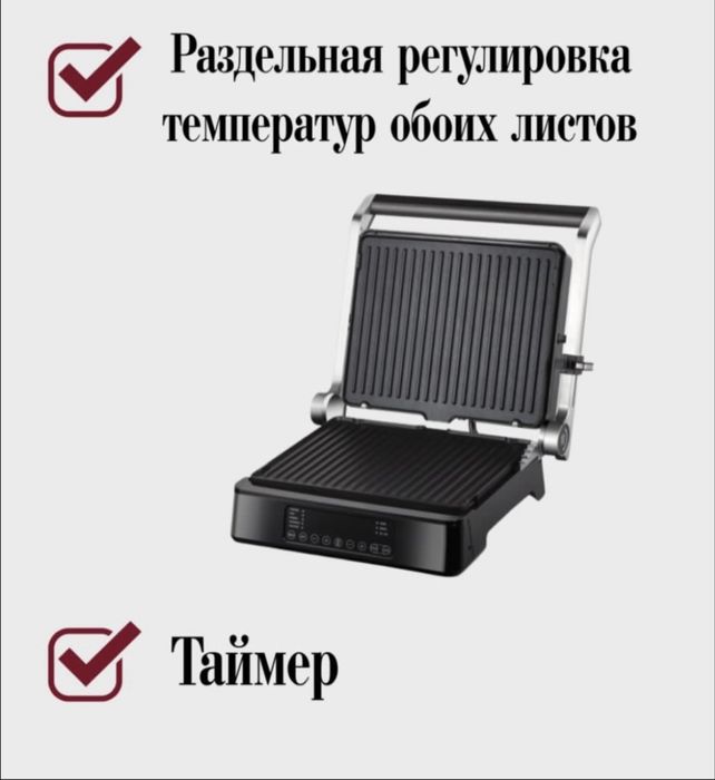 Грильница 2в1. Для стейка, бургера, рыба, курица, сэндвича