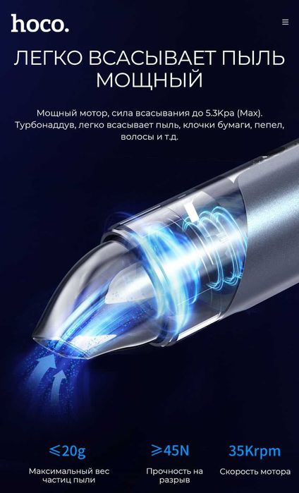 +ДОСТАВКА! Портативный автомобильный пылесос HOCO PH16 (80W, 5.3kPa)