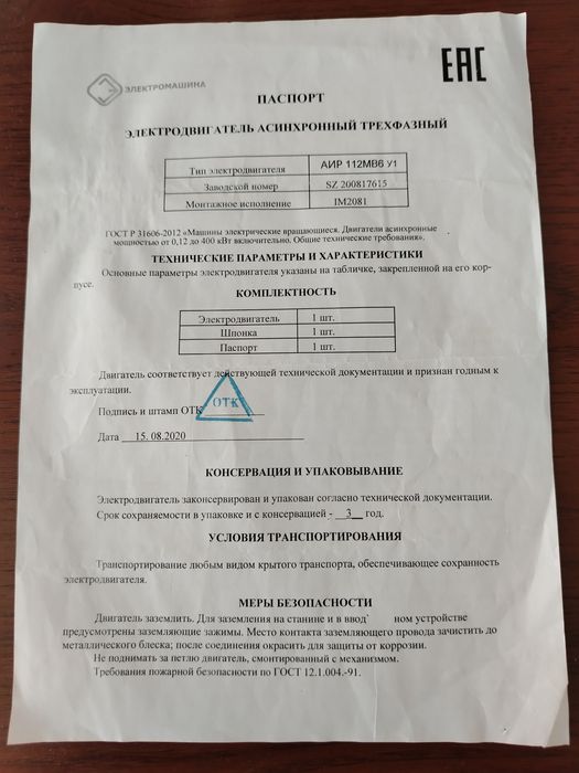 Навозоуборочный транспортёр новый
