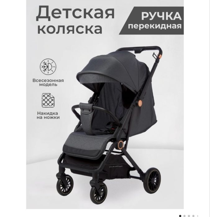 Продам детскую коляску