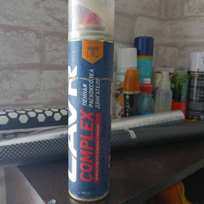 Раскоксовователь двигателя.