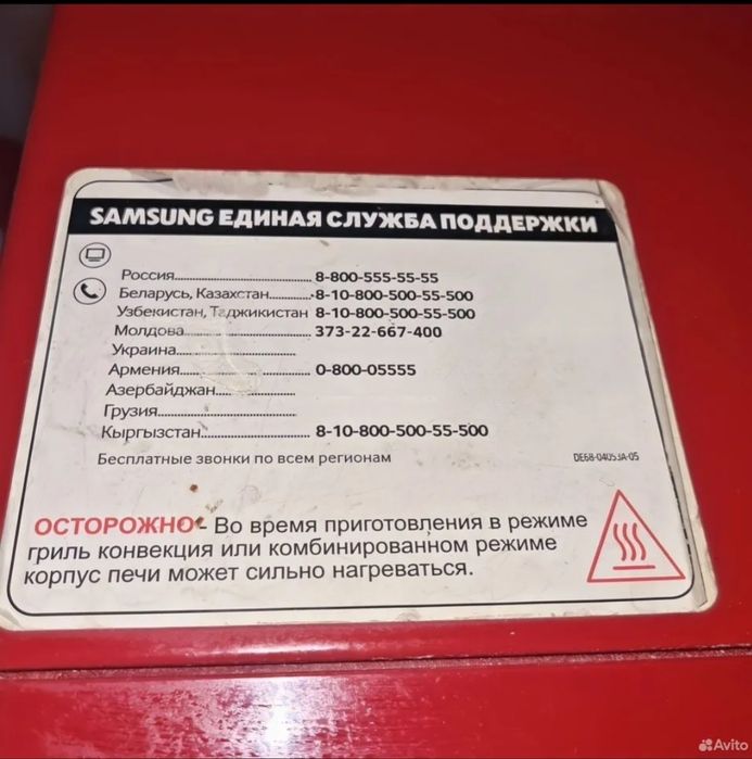 Микроволновая печь SAMSUNG