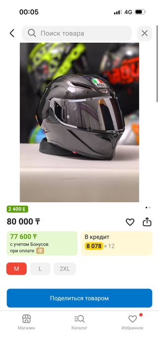 Шлем AGV оргинал на  80мынга сатып алгам