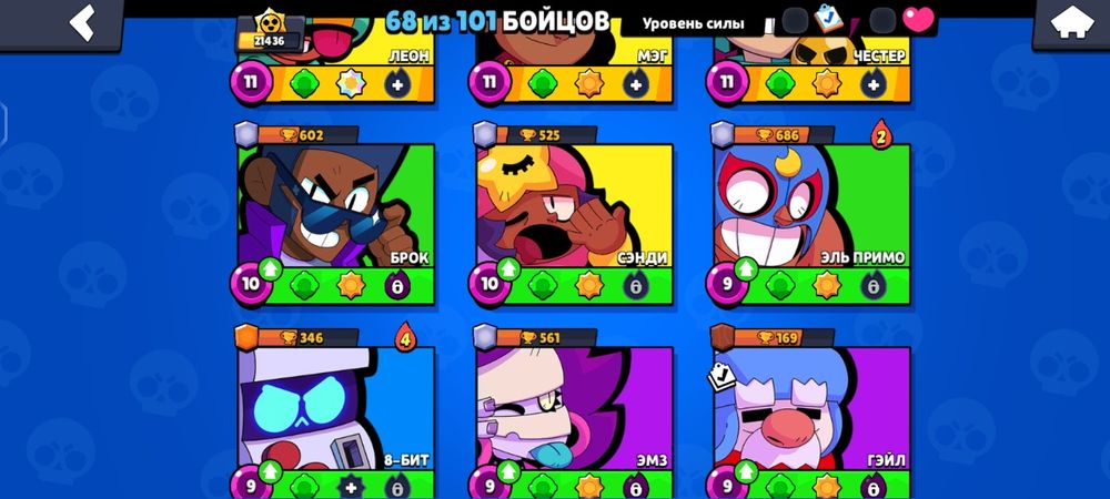 Бравл старс аккаунт