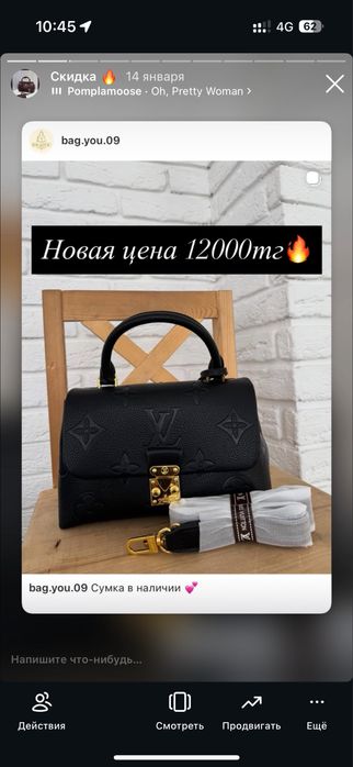 Сумки со скидкой