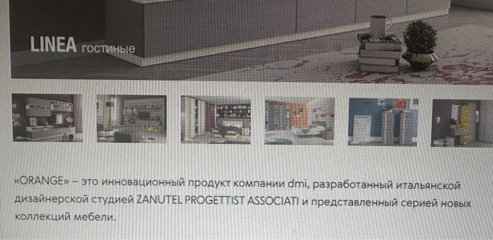 Гостинная мебель