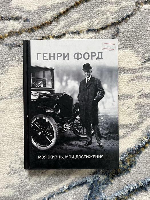 4 Книги Биографии + Закладка в Подарок