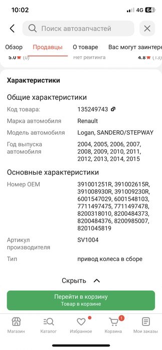 Продам привод рено логан 2