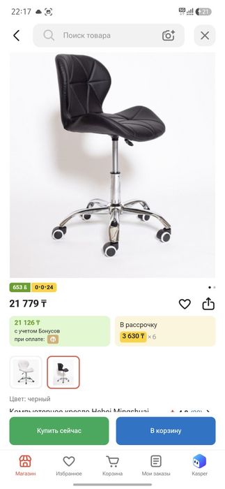 Продам      Кресло