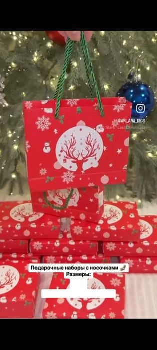 Подарочные наборы с носочками