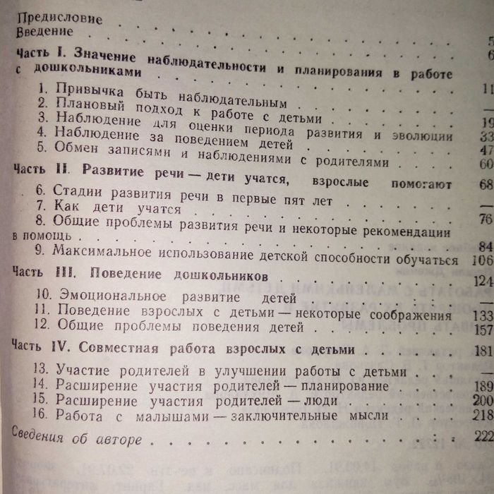 популярная психология для родителей
