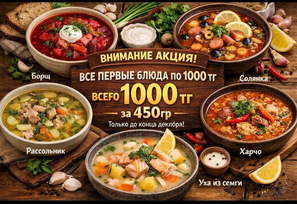 Комплексные обеды