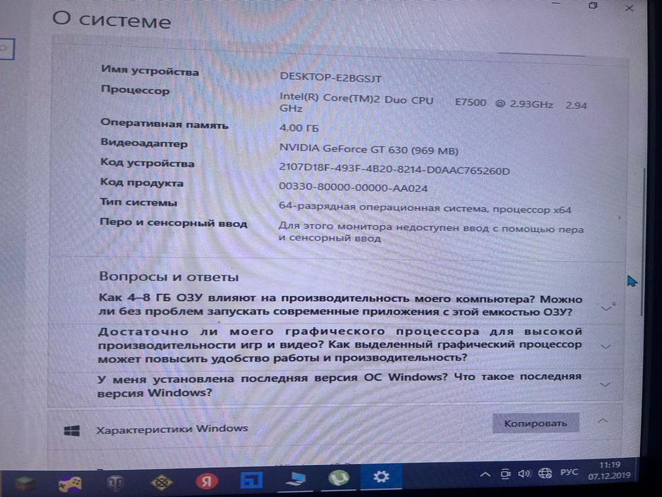 Продам компьютер  Desktop-E2bgsjt