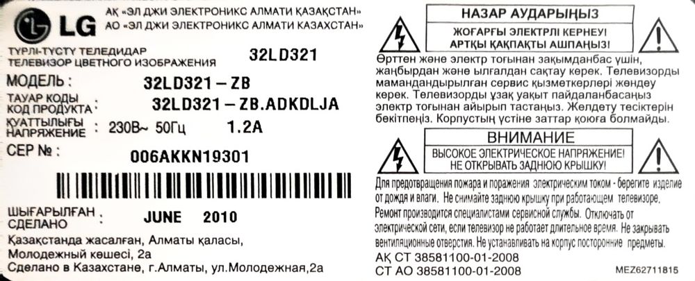Продам телевизор