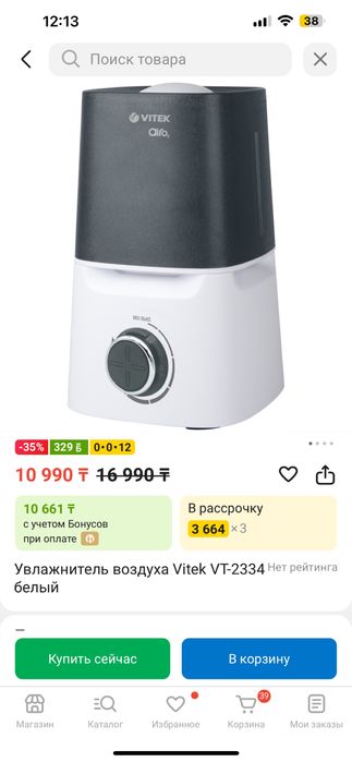 Увлажнитель воздуха