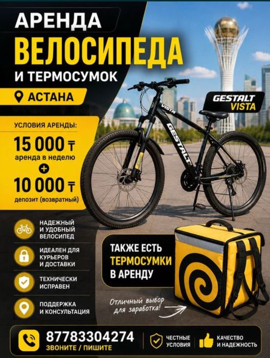 Аренда Великов ,