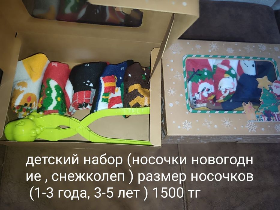 Продам бюджетные новогодние подарки