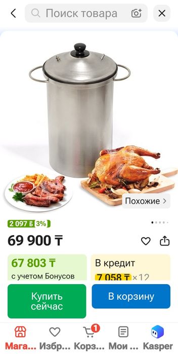 Коптильня домашняя