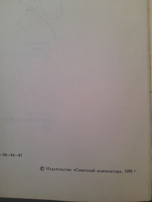 Народные песни русских цыган