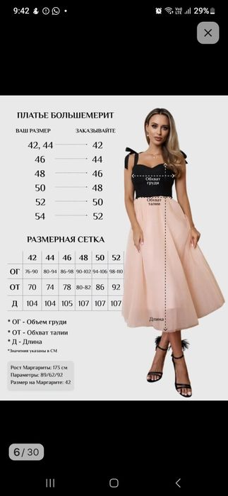 Платье вечернее размер 42-44