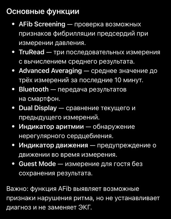 Omron 10 Серия BP7465