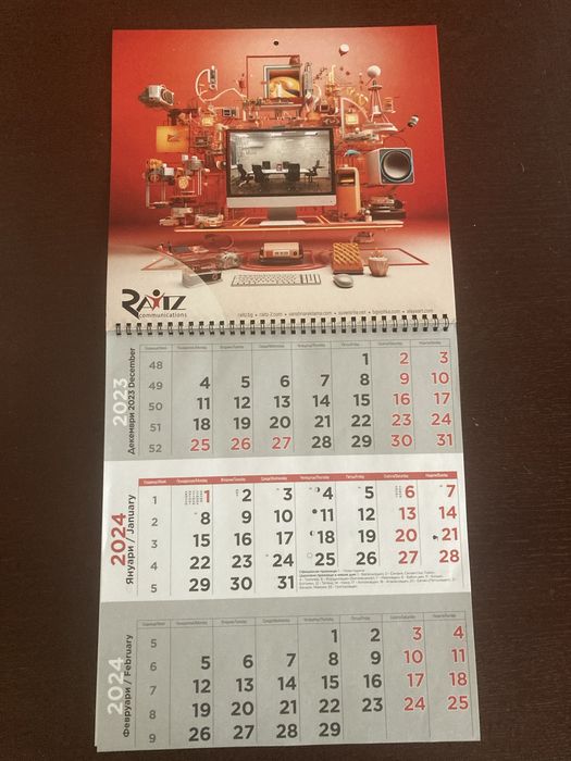 Дизайн и печат на рекламни календари