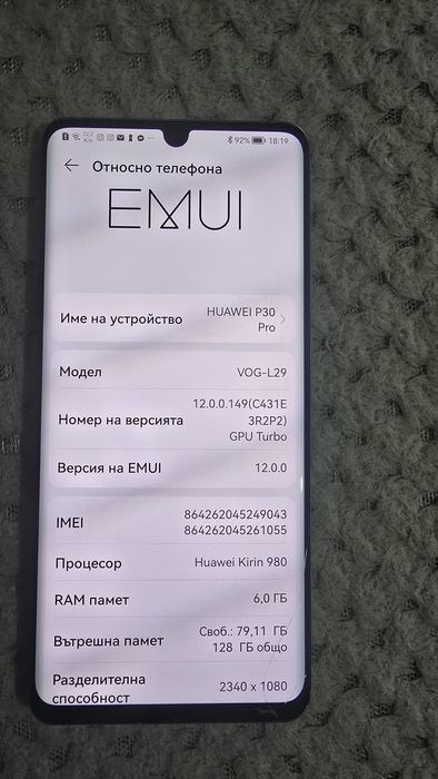 Huawei P30 Pro  Breathing Crystal