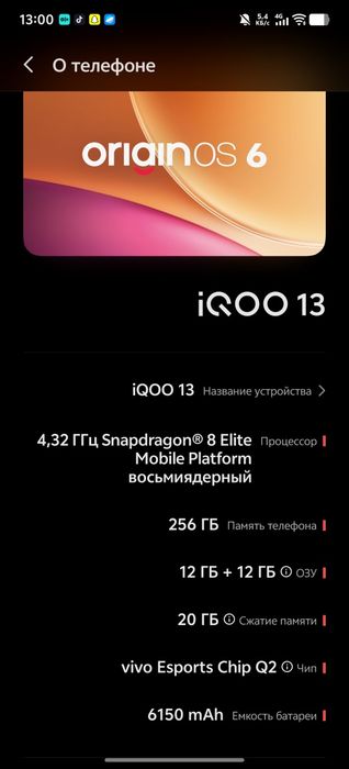 Iqoo 13    обмен