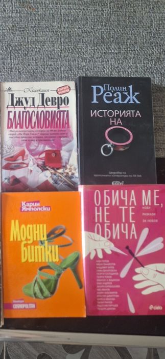 Развлекателни дамски книги