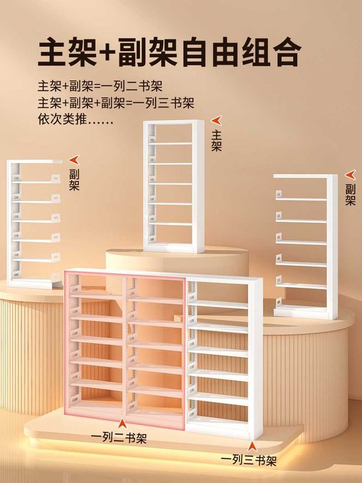 javon kitob saqlash uchun| chirib zanglamaydigan temir| sozlanadigan