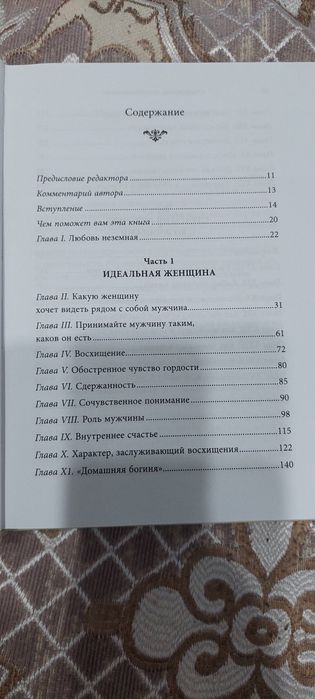 Книги для чтения