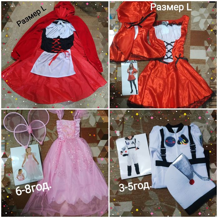 Карнавални костюми и маски