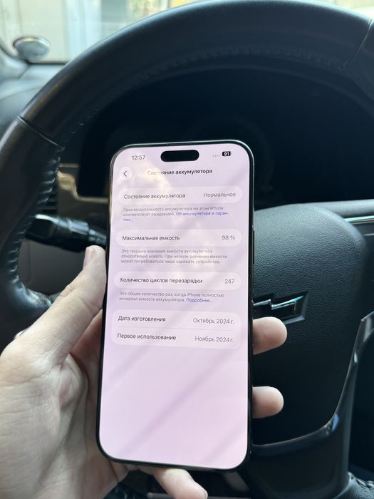 Iphone 16 Pro Max 256GB Dual Sim