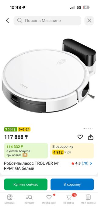 Продам Робота пылесоса