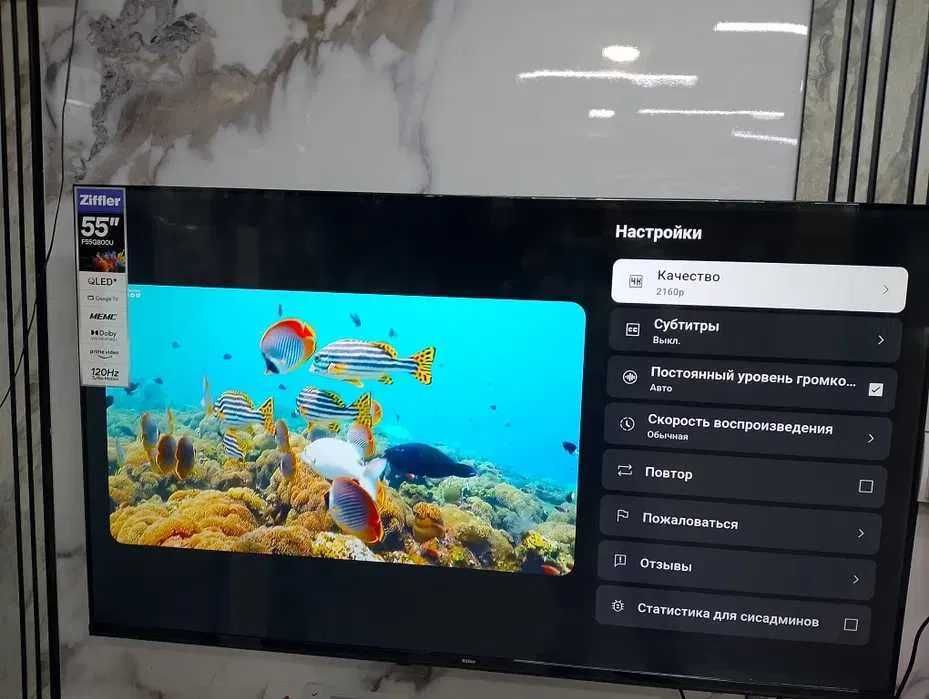 Телевизор  Ziffler 55 QLED 4К SMART Google TV 120Hz  доставка бонус