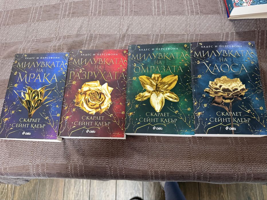 Нови и прочетени книги - поредици и самостоятелни